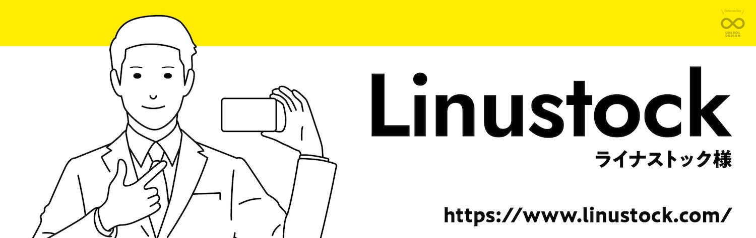 Linustock（ライナストック）様