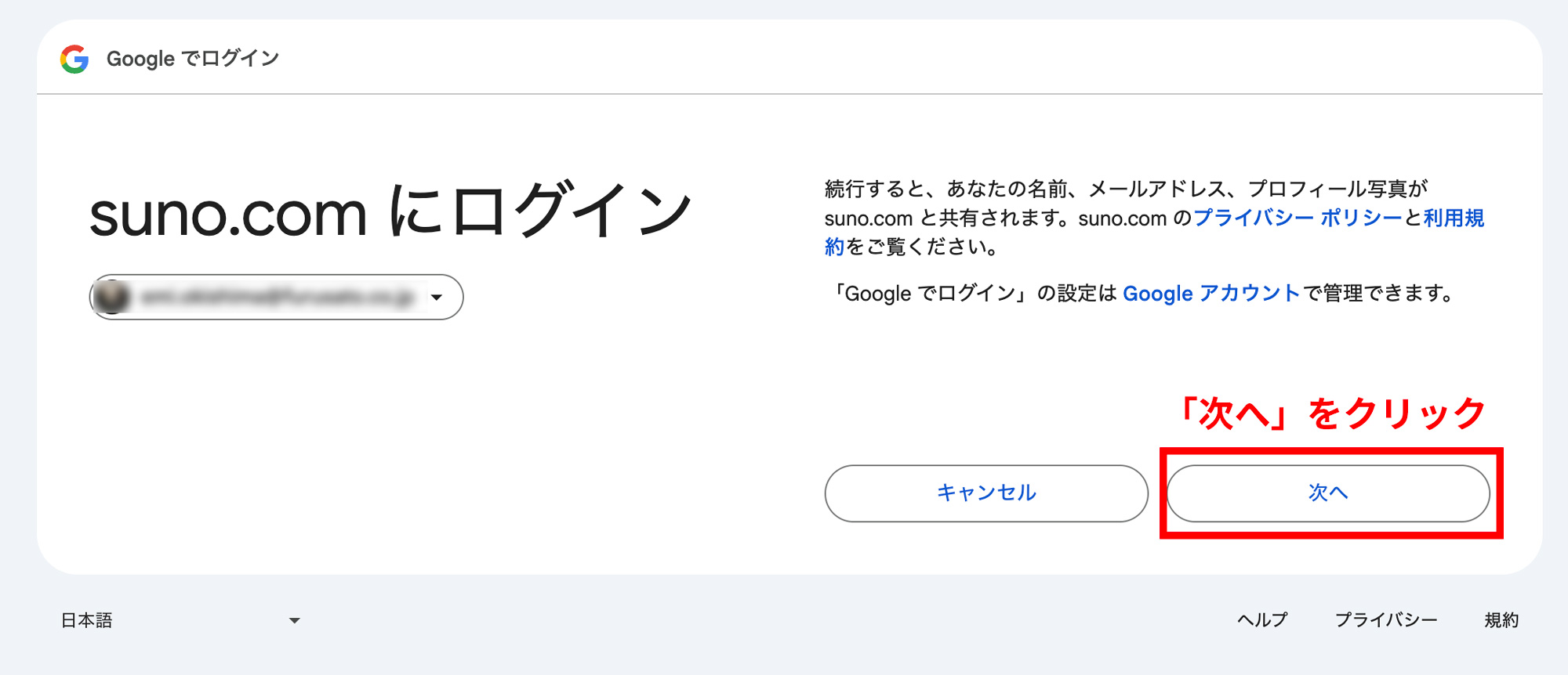 「次へ」をクリックします。