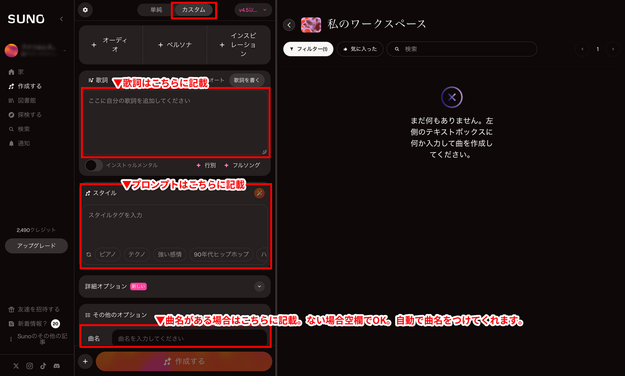 プロンプト枠上部にある「カスタム」をクリックしてみてください。
